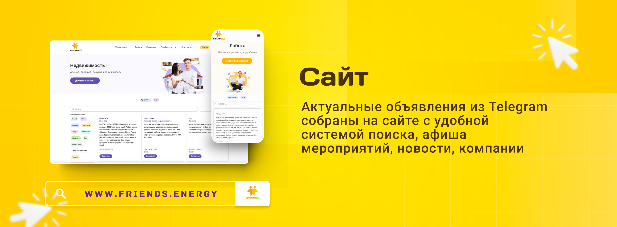 Сайт