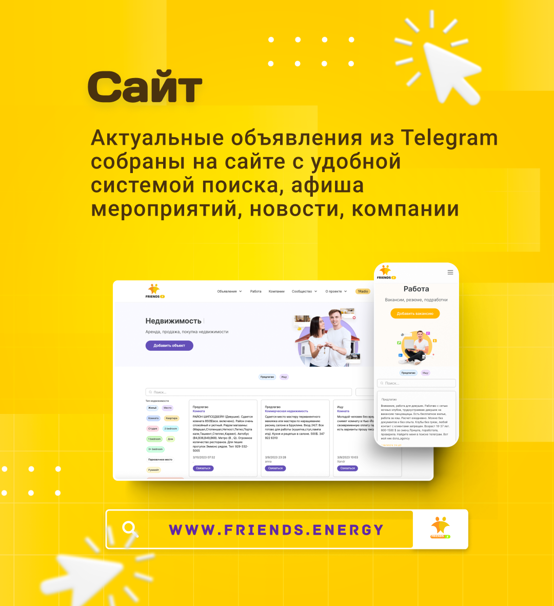 Недвижимость