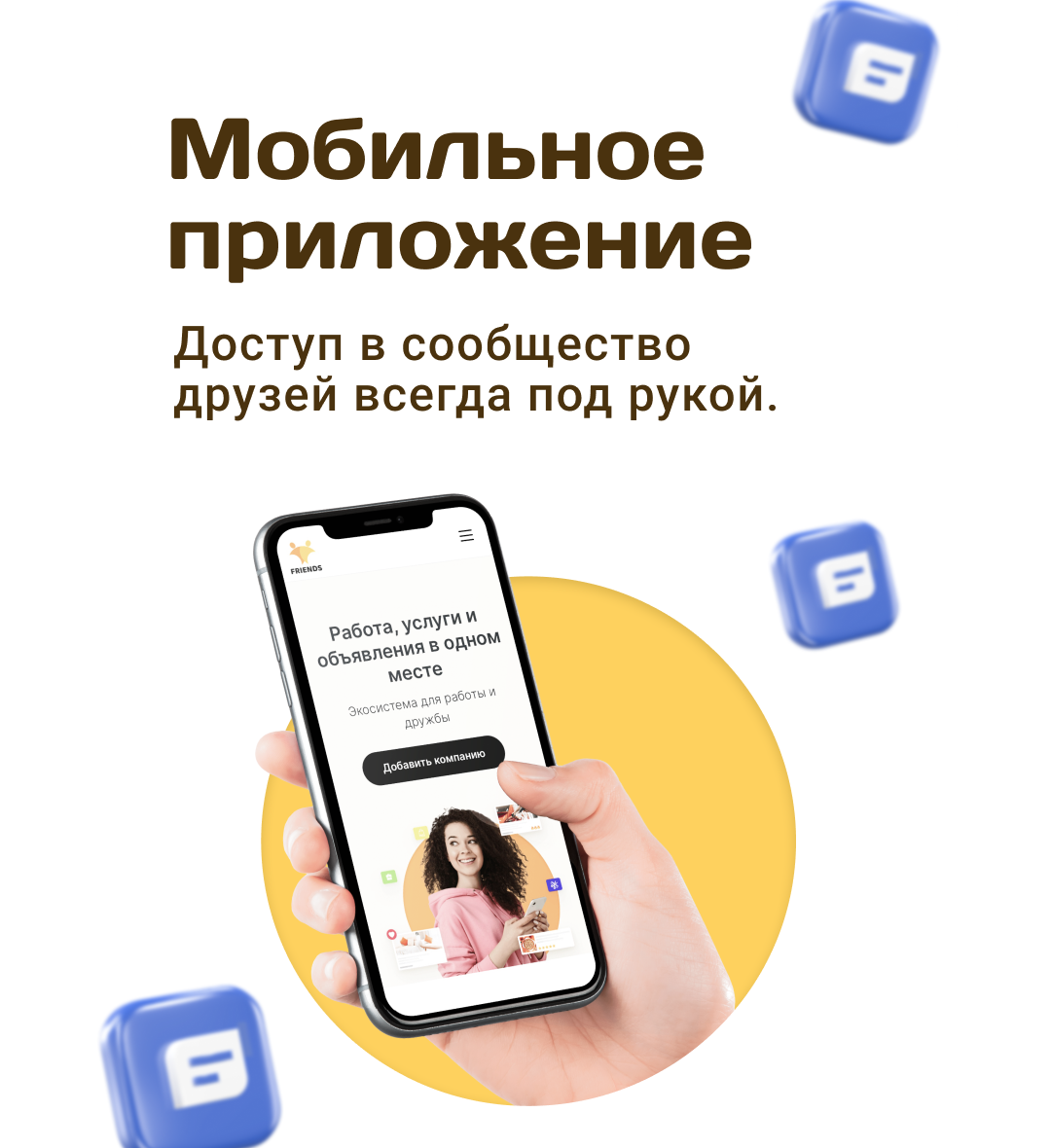 Добавить компанию