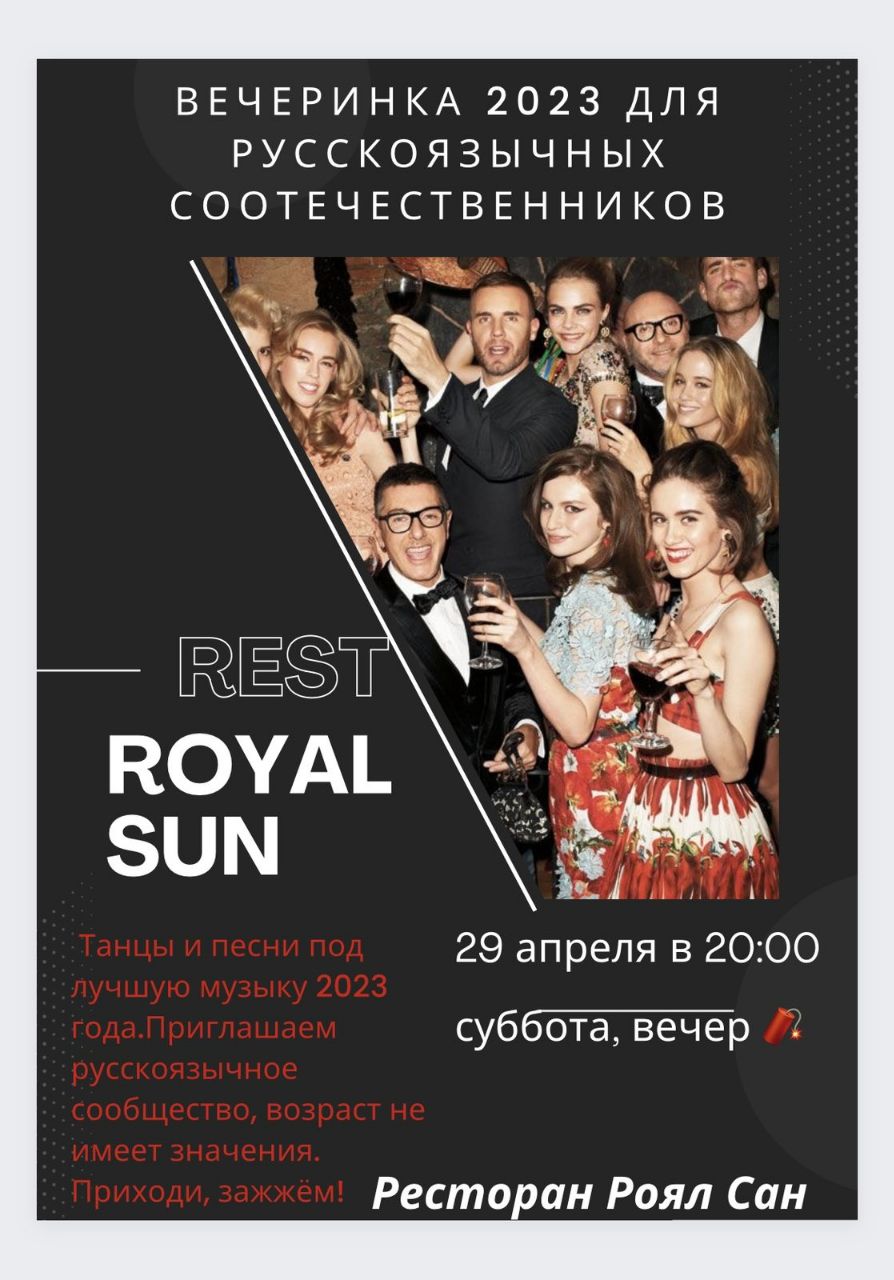 Предлагаю мероприятие в Кипр