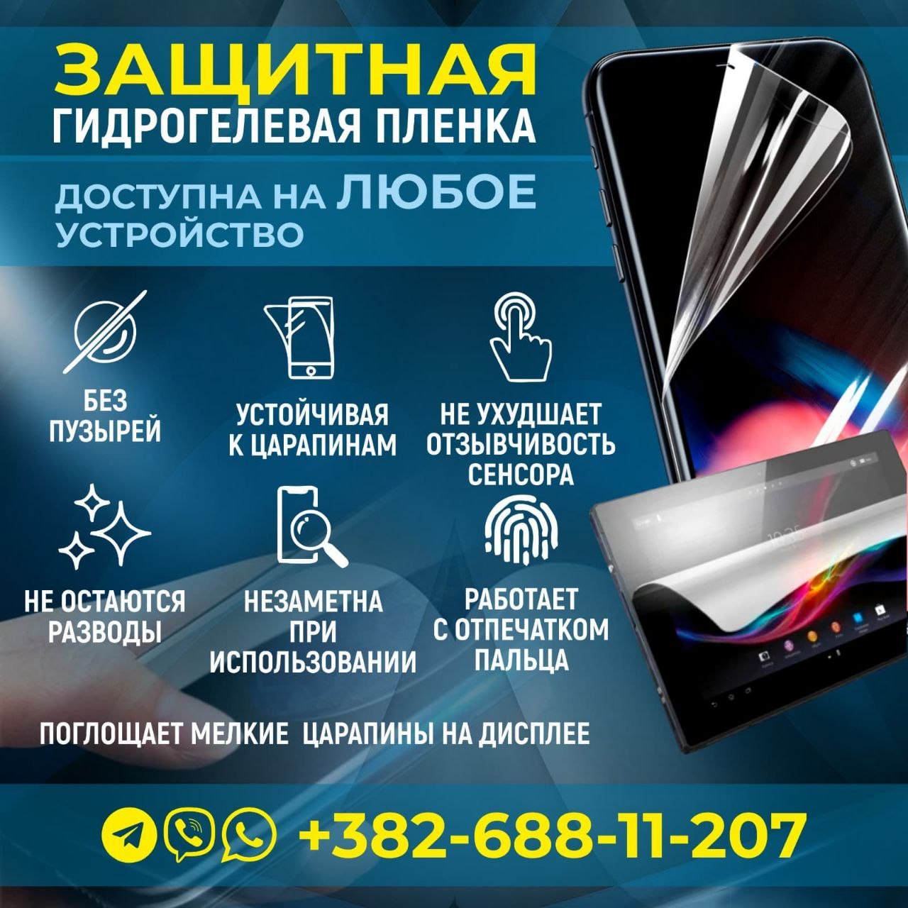 Предлагаю услуги в Черногория Ремонт и установка техники