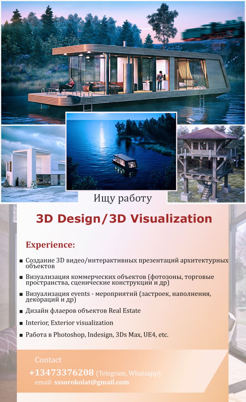 Ищу работу в Лос-Анджелес