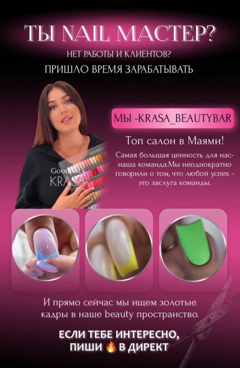 Предлагаю работу в Майами