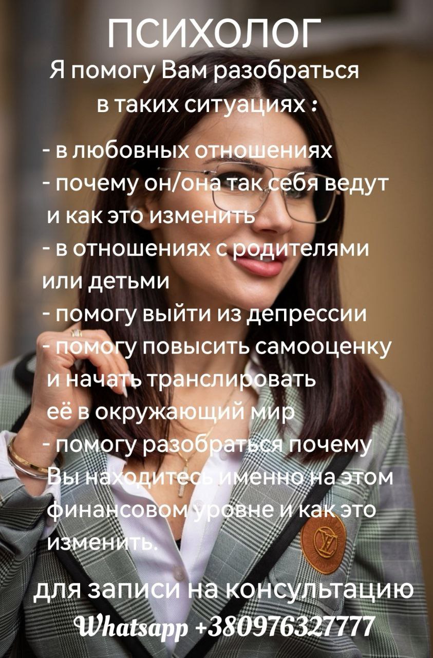 Предлагаю услуги в Майами Психология