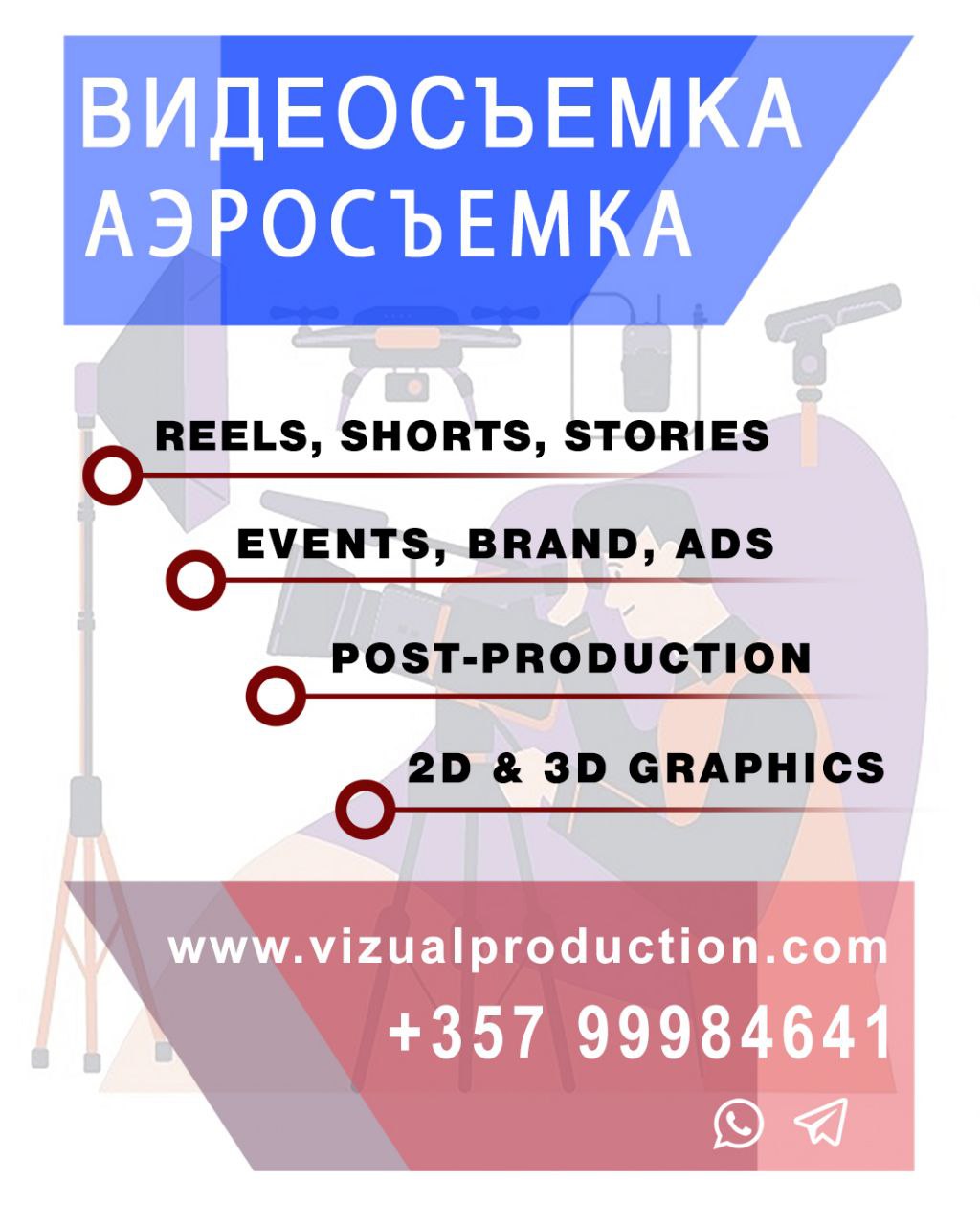 Предлагаю услуги в Кипр Фото, видео