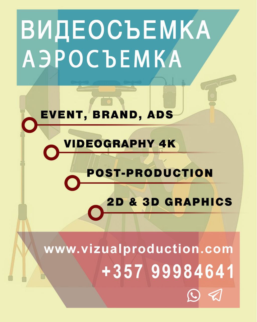 Предлагаю услуги в Кипр Фото, видео