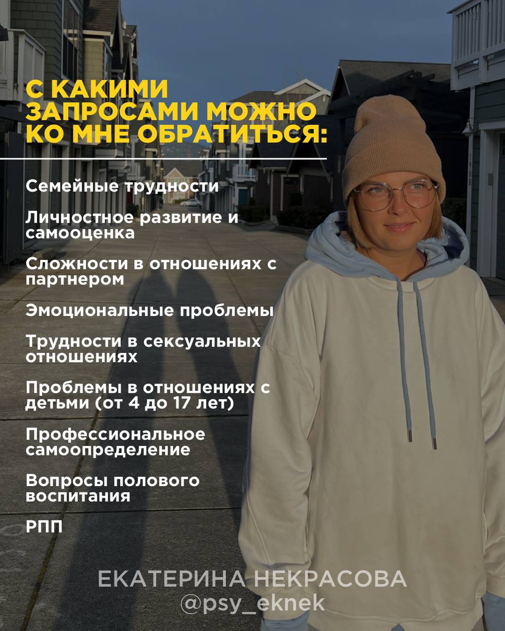 Предлагаю услуги в Сиэтл Психология