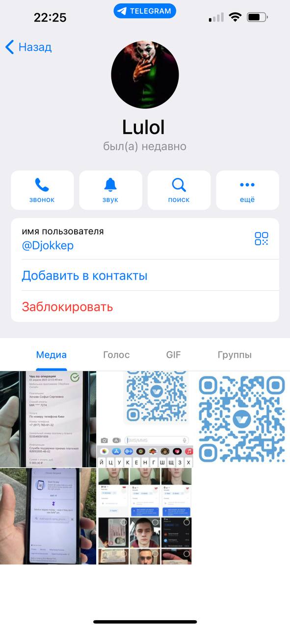 Информация мошенник в Майами