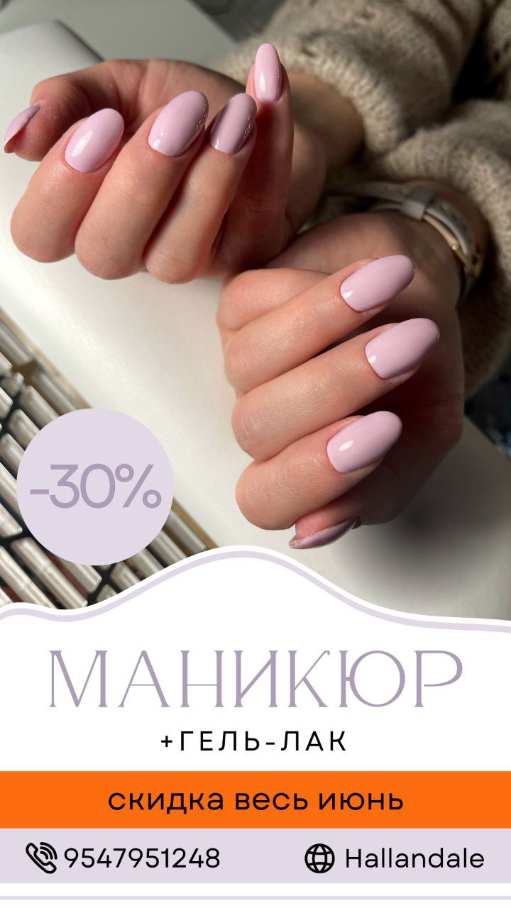 Предлагаю услуги в Майами Маникюр и педикюр