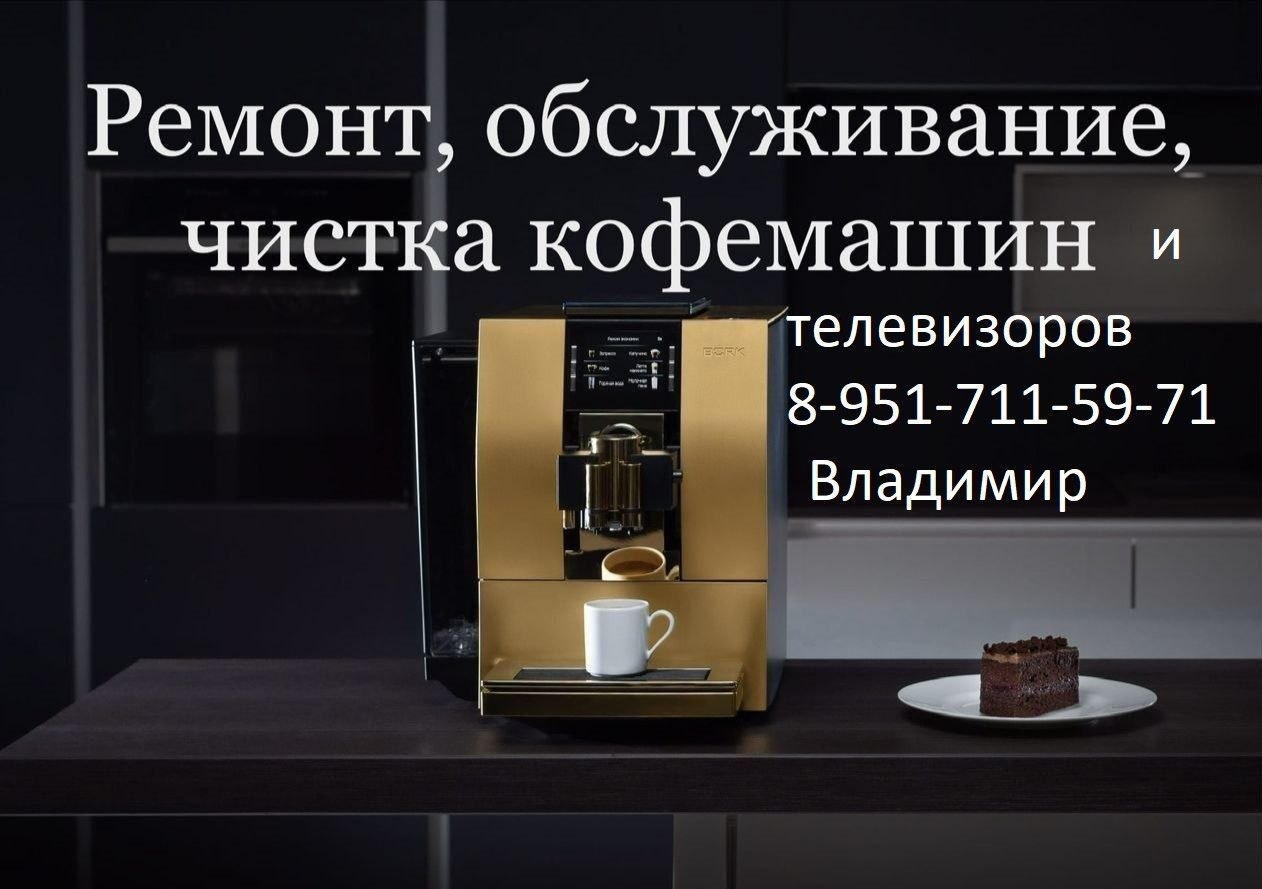Предлагаю услуги в Майами Ремонт и установка техники