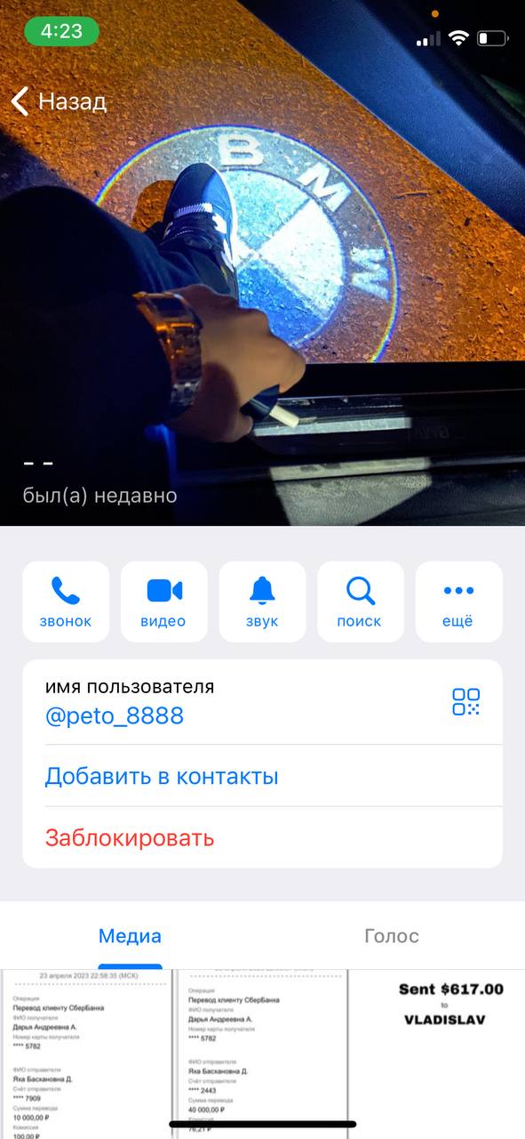 Информация мошенник в Майами