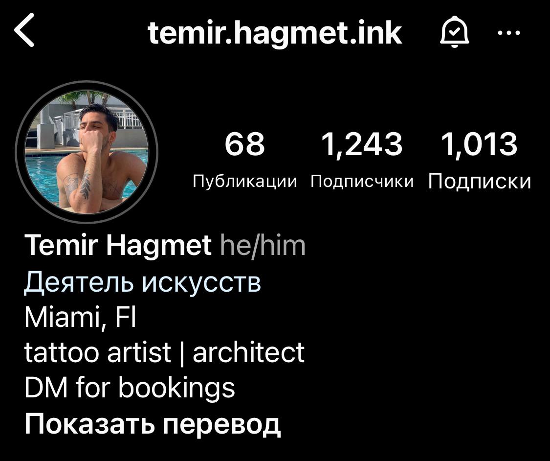 null null в Майами