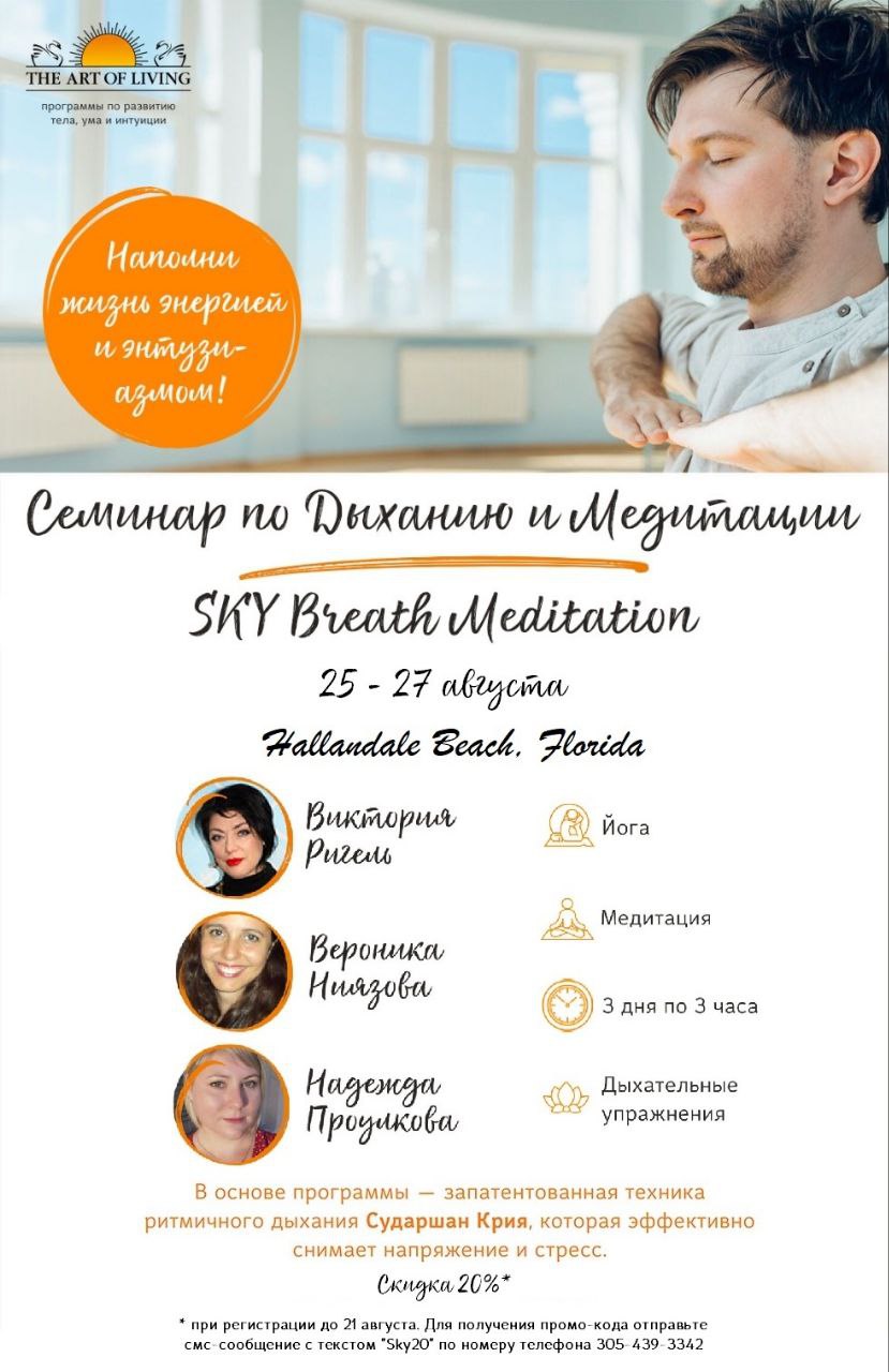null null в Майами