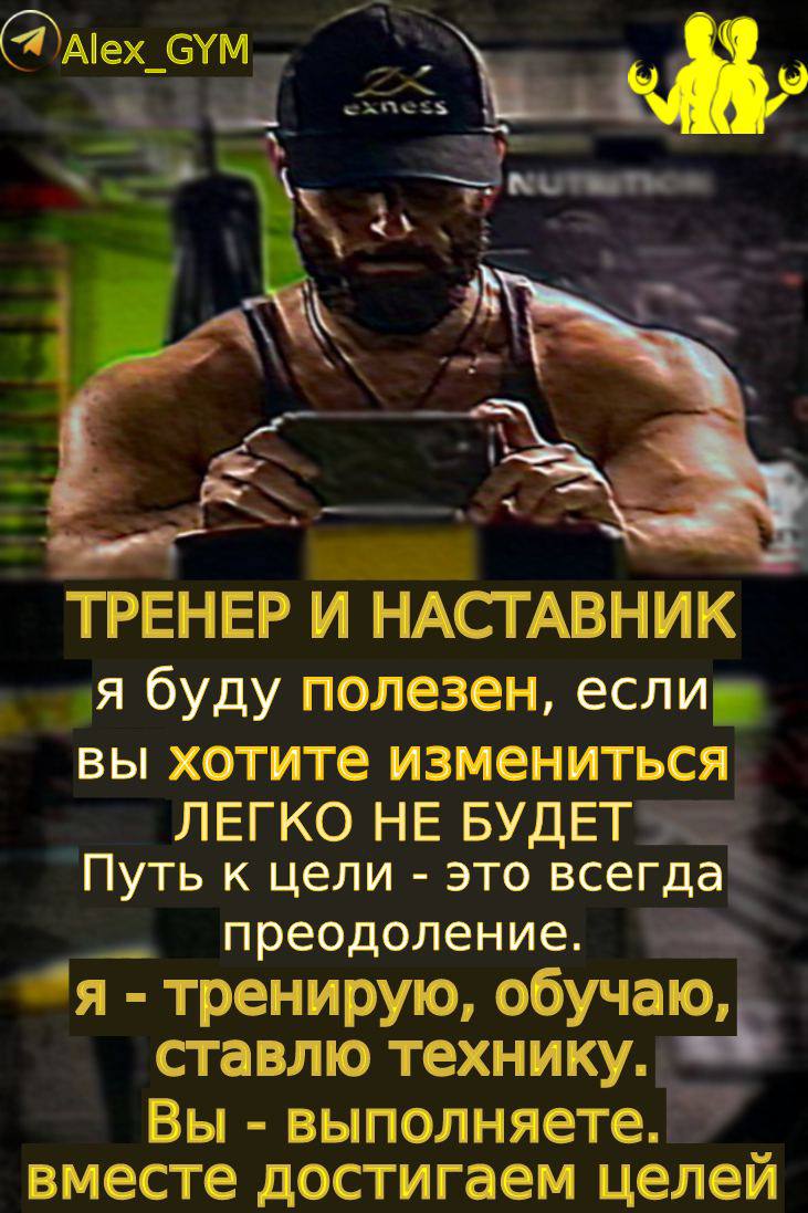 Предлагаю услуги в Черногория Тренировки