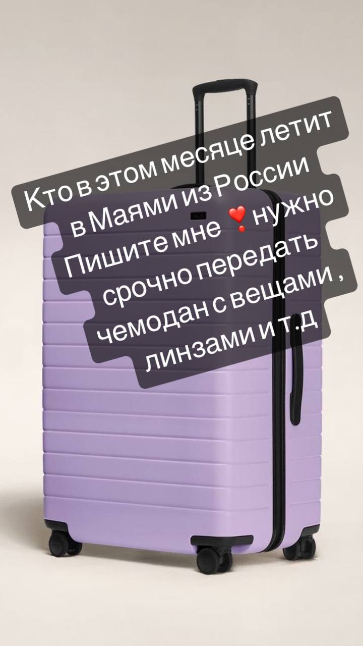 Ищу доставка в Майами