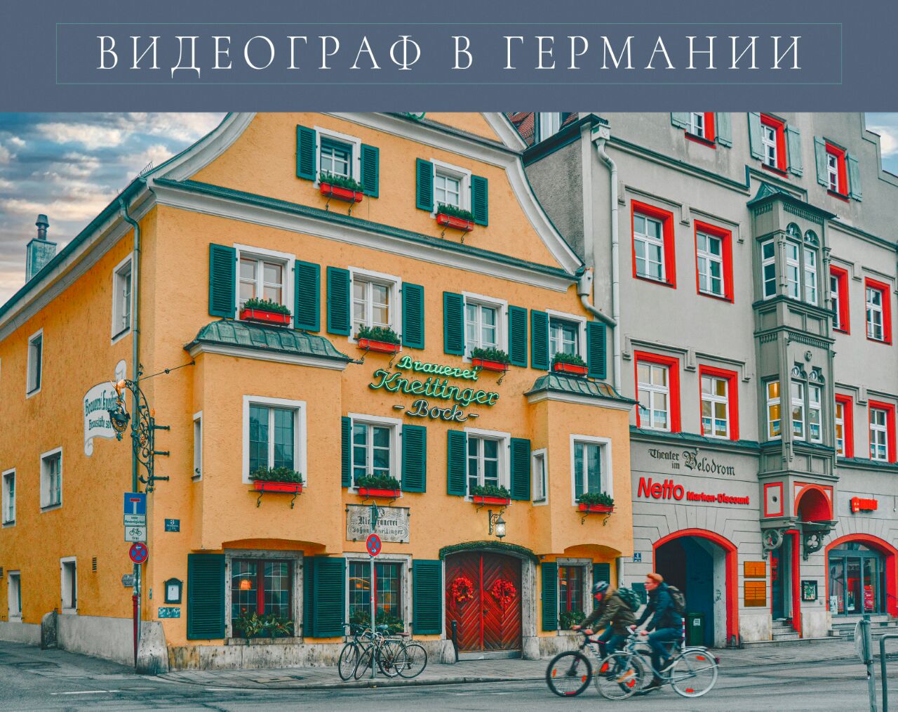 Предлагаю услуги в Берлин Фото, видео