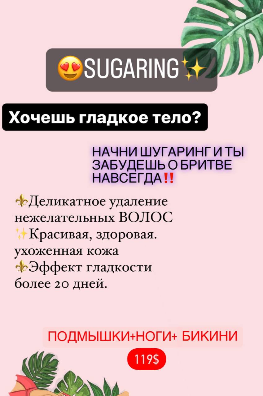 Предлагаю услуги в Сиэтл Эпиляция, депиляция и шугаринг