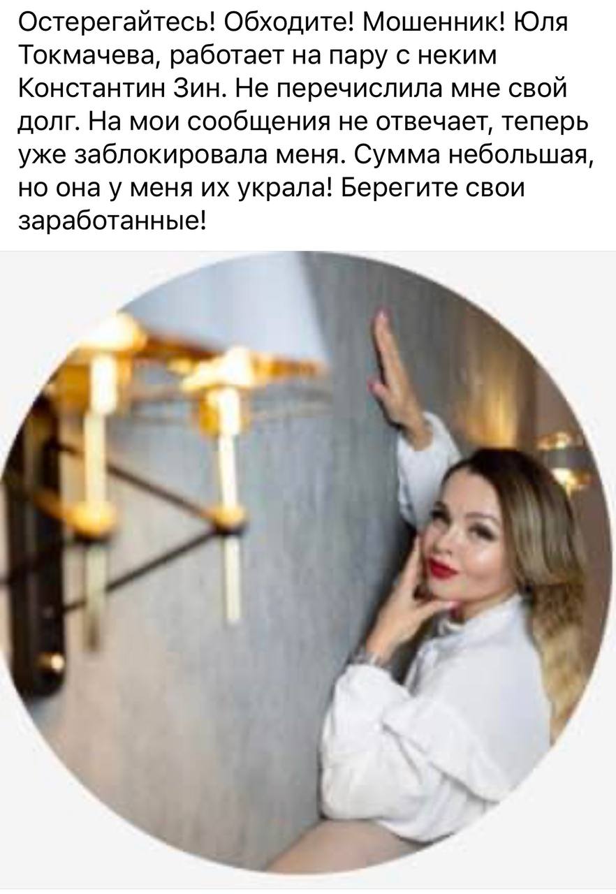 Информация мошенник в Майами