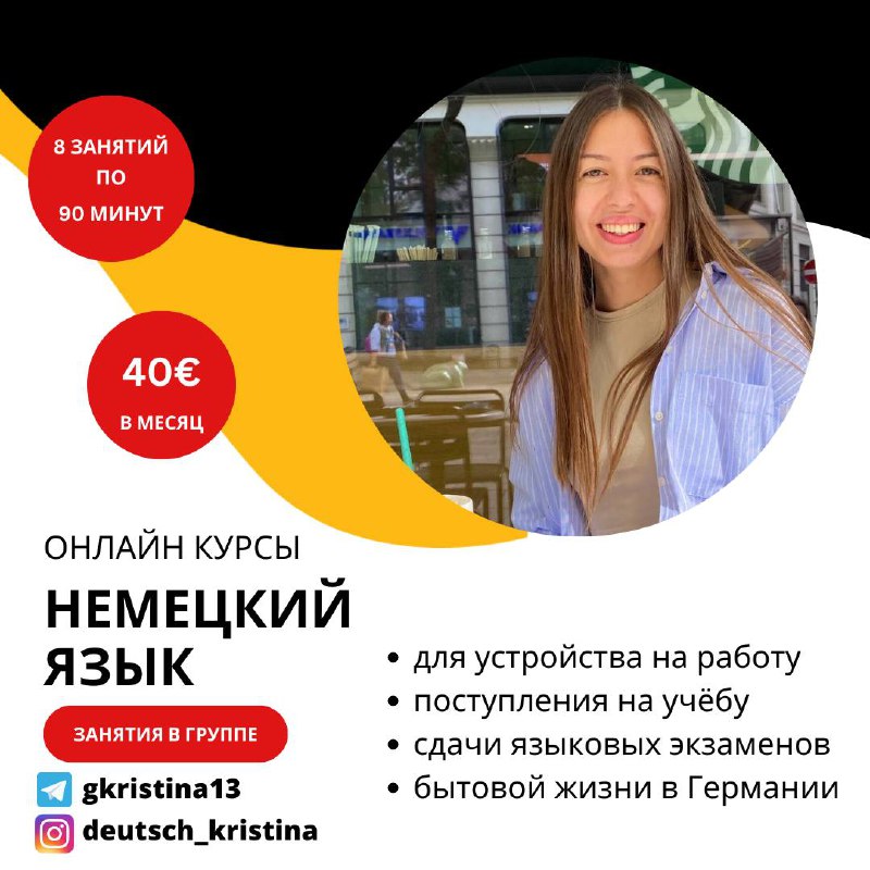 Предлагаю услуги в Берлин Обучение языкам