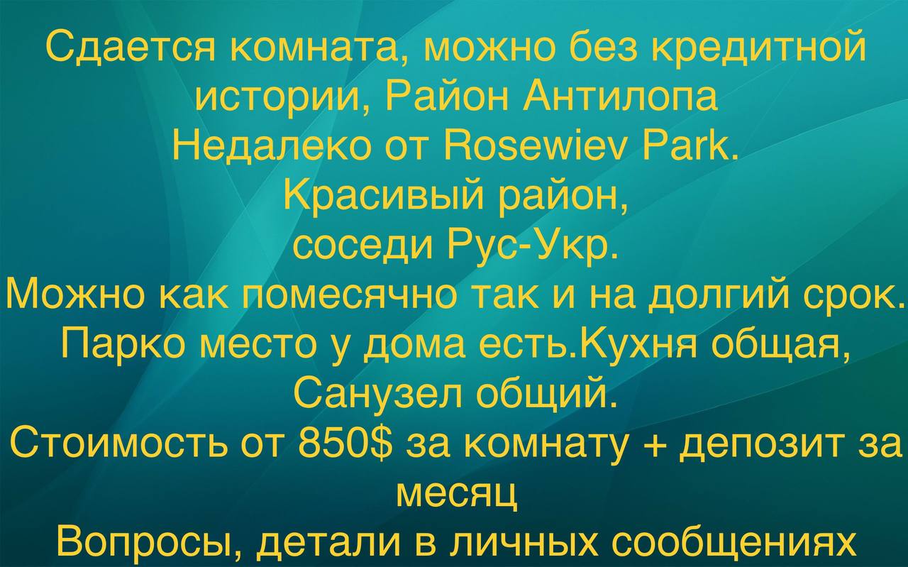 Предлагаю недвижимость в Сакраменто