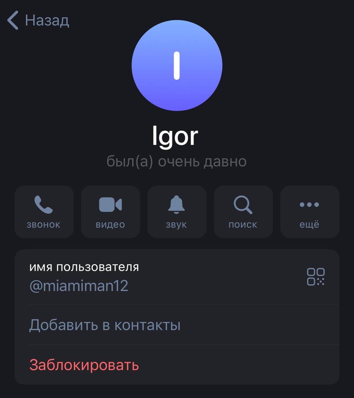 Информация мошенник в Майами