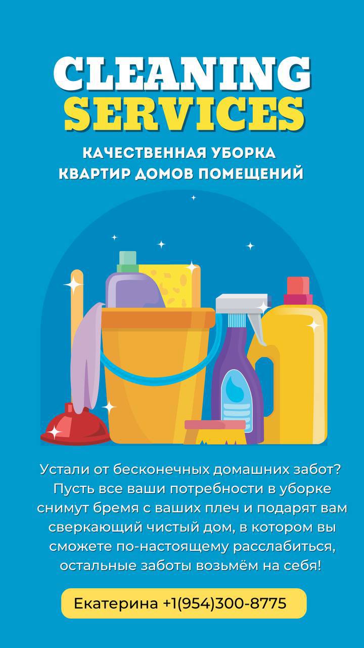 null null в Майами