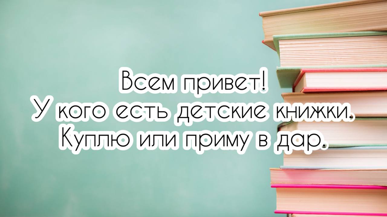 Ищу вещи в Майами