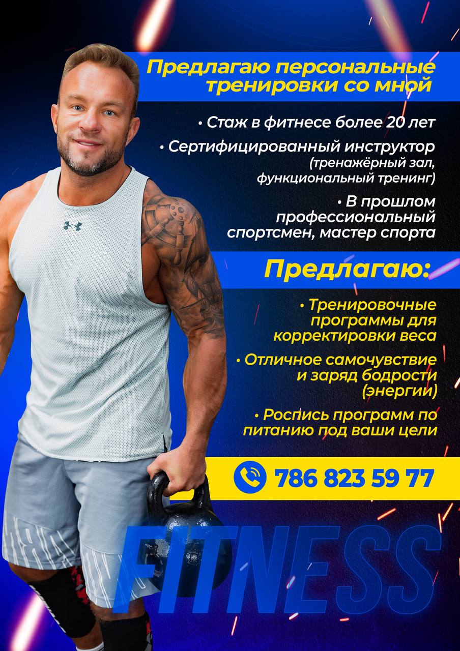 Предлагаю услуги в Майами Тренировки