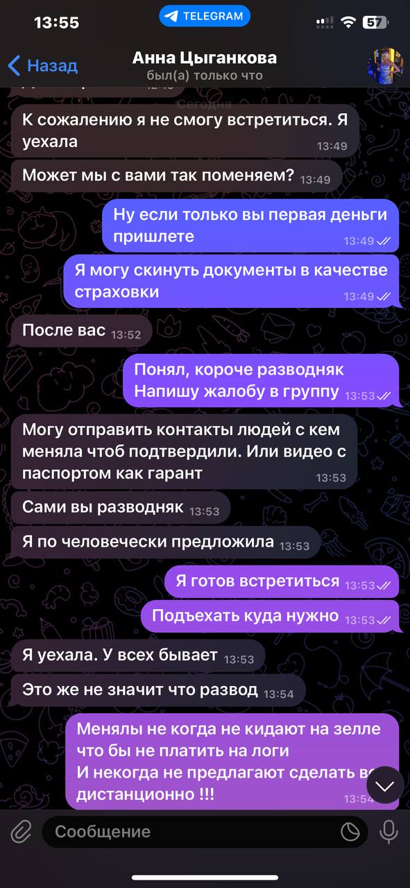 Информация мошенник в Майами