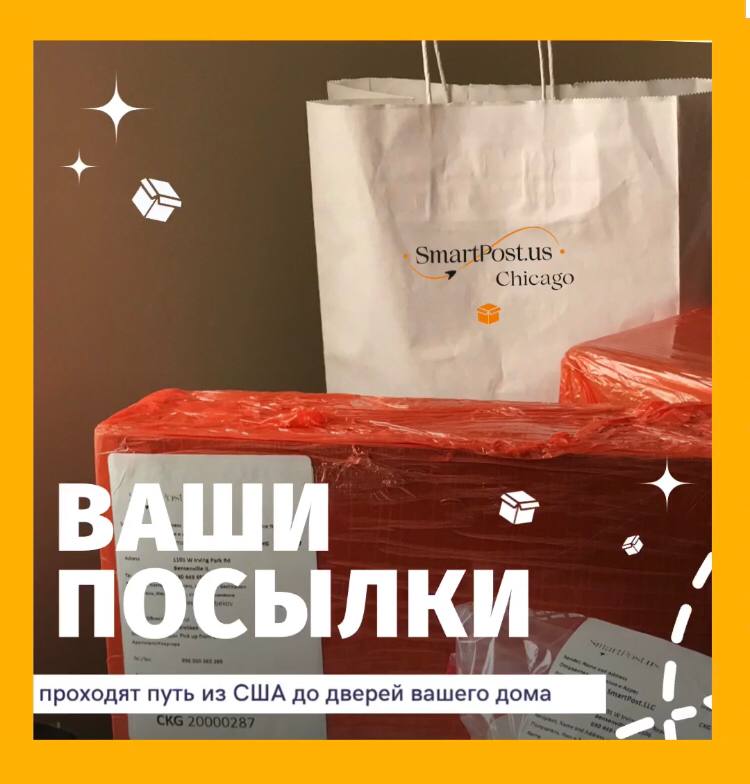 Предлагаю услуги в Чикаго Доставка