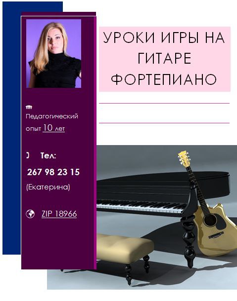 Предлагаю услуги в Филадельфия Обучение, репетиторство