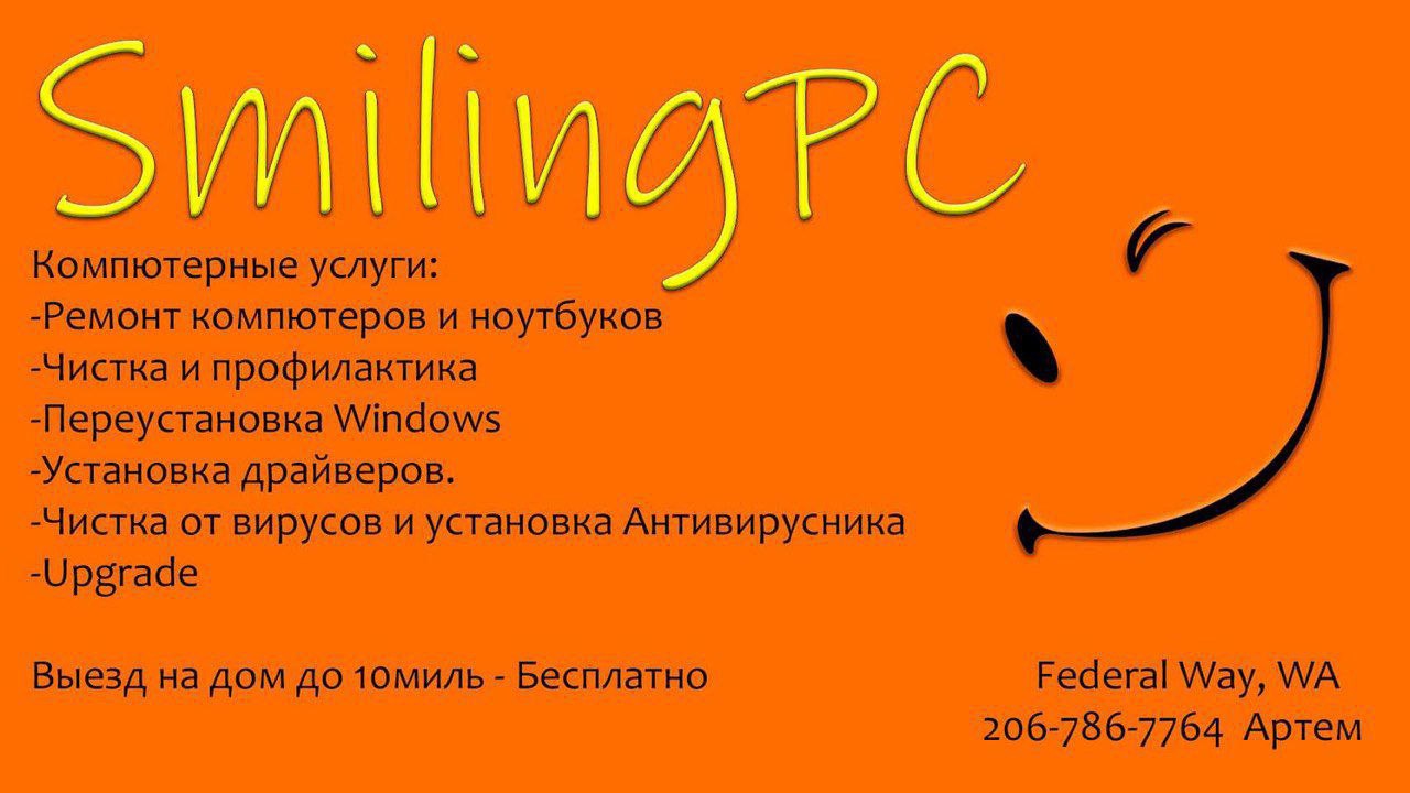 Предлагаю услуги в Сиэтл Ремонт и установка техники
