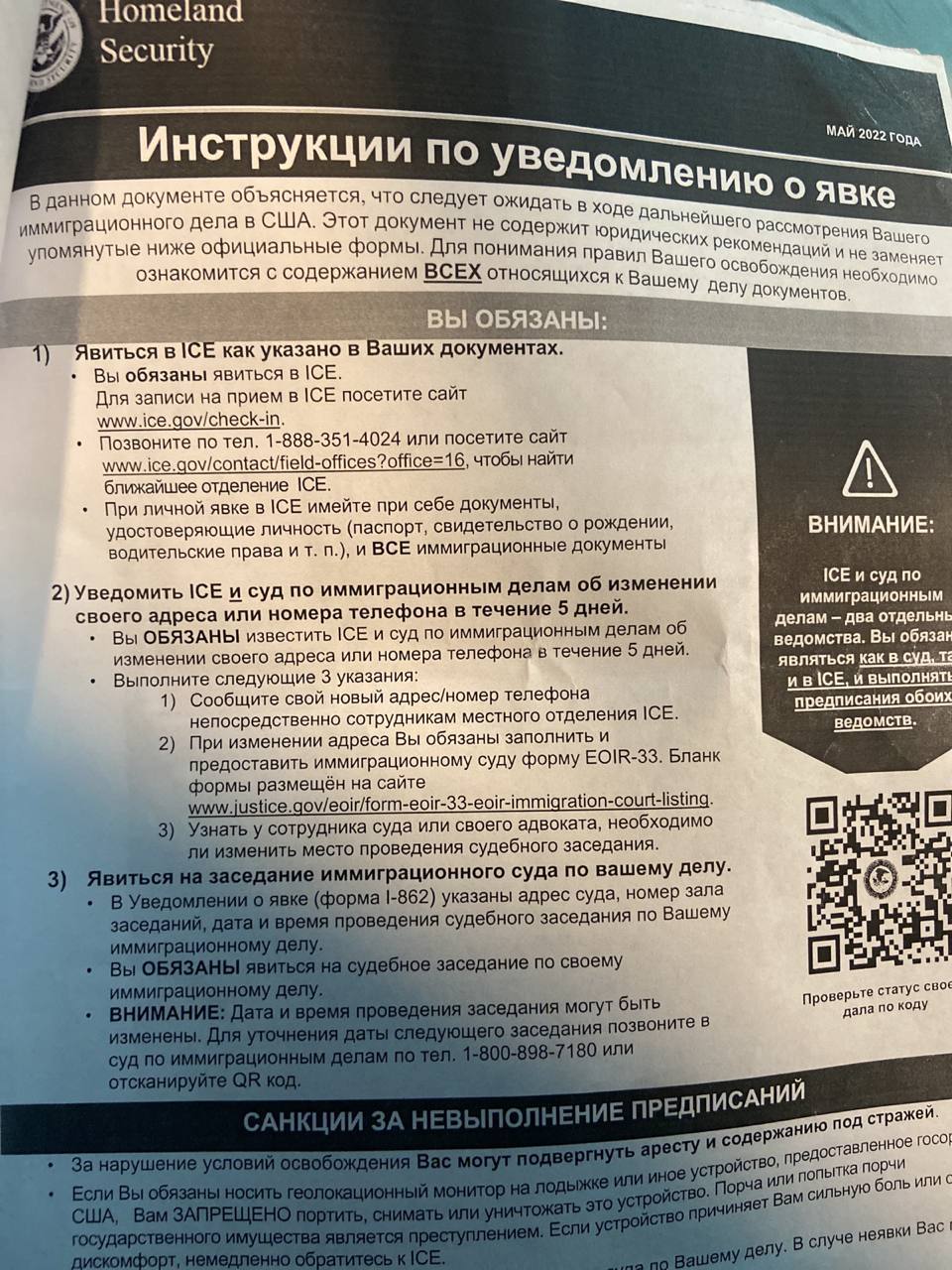 Информация null в Майами