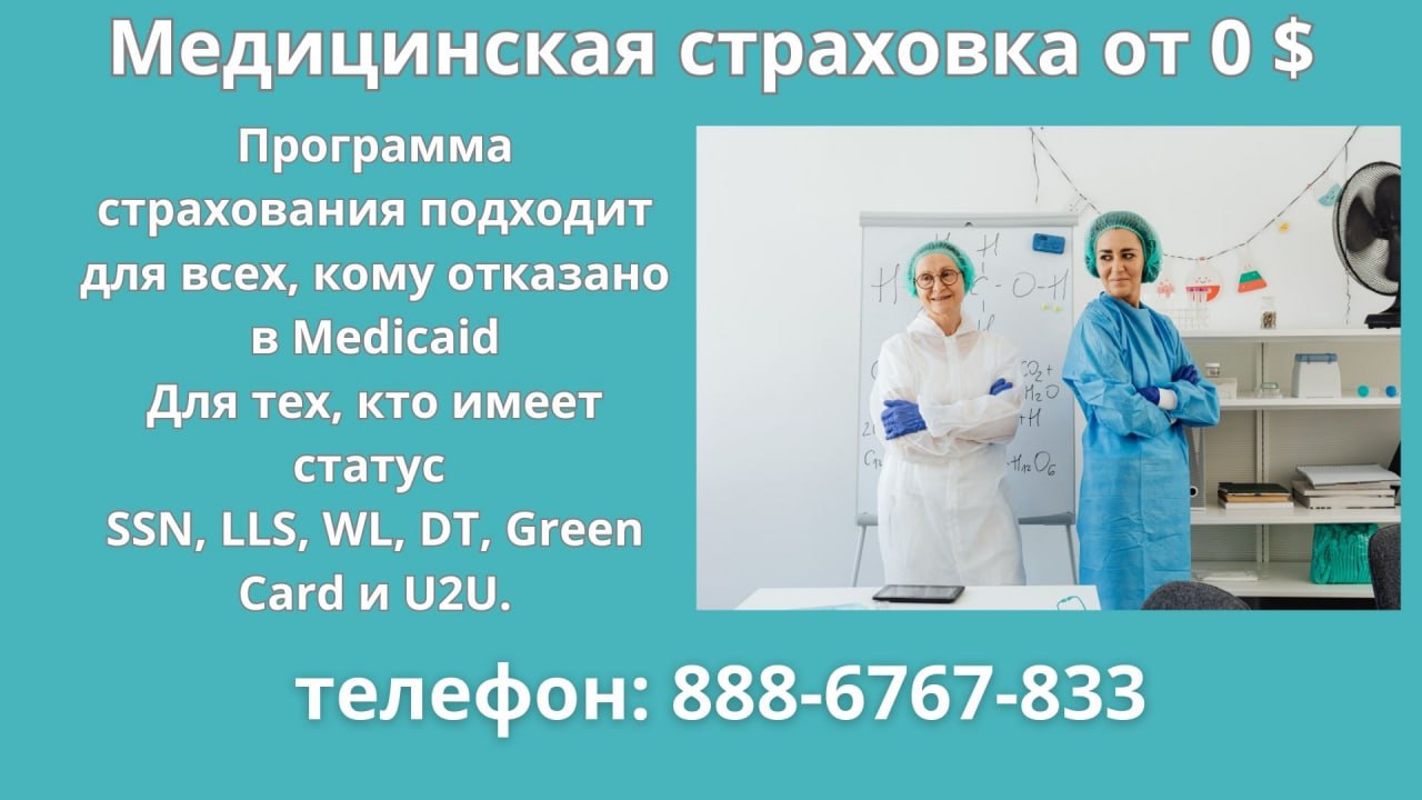 Предлагаю услуги в Майами Страхование