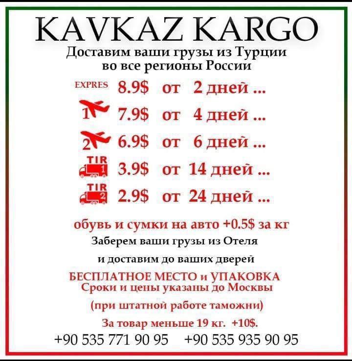 Предлагаю услуги в Нью-Йорк Доставка