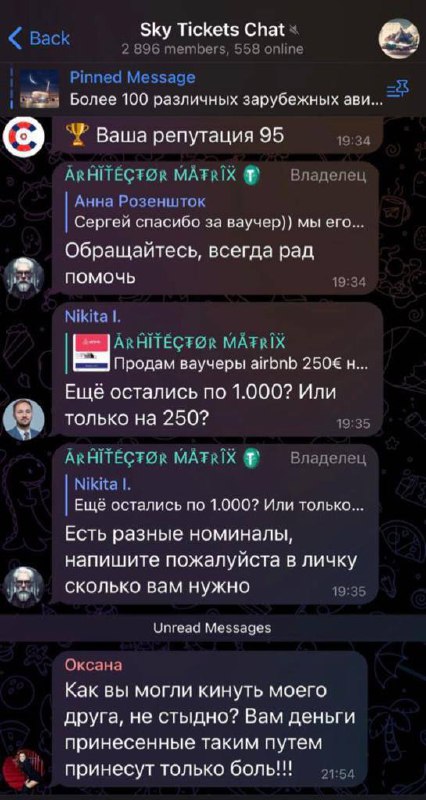 Информация мошенник в Майами