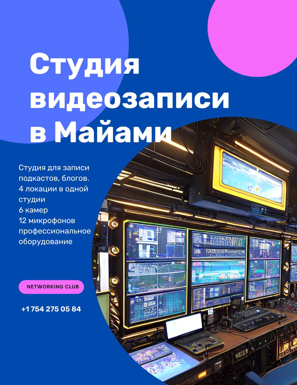 Предлагаю услуги в Майами