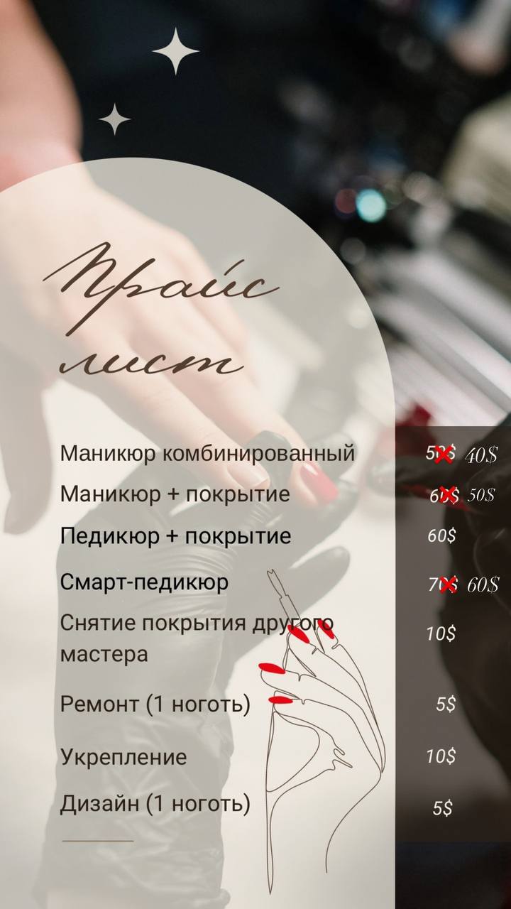 Предлагаю услуги в Майами Маникюр и педикюр