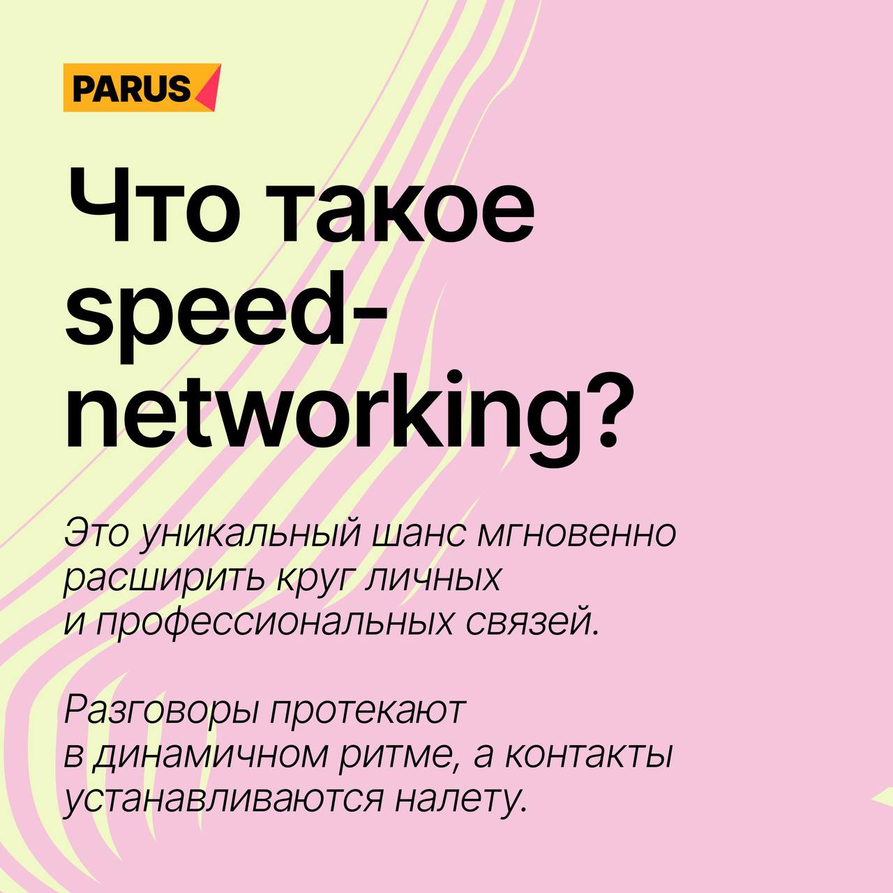 Предлагаю null в Париж