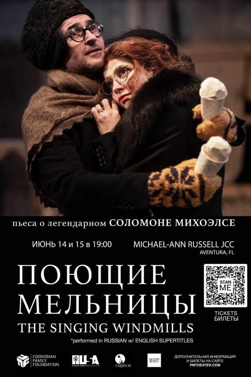 Предлагаю мероприятие в Майами