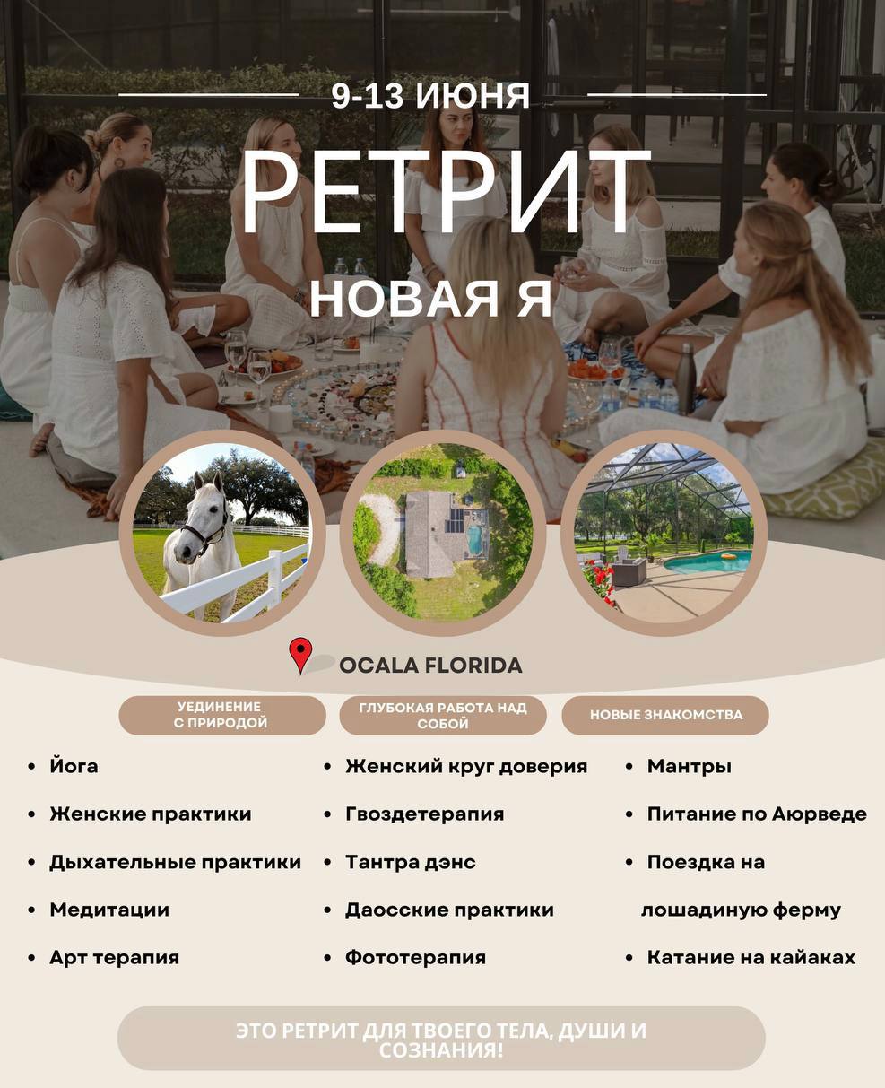 Предлагаю мероприятие в Лос-Анджелес