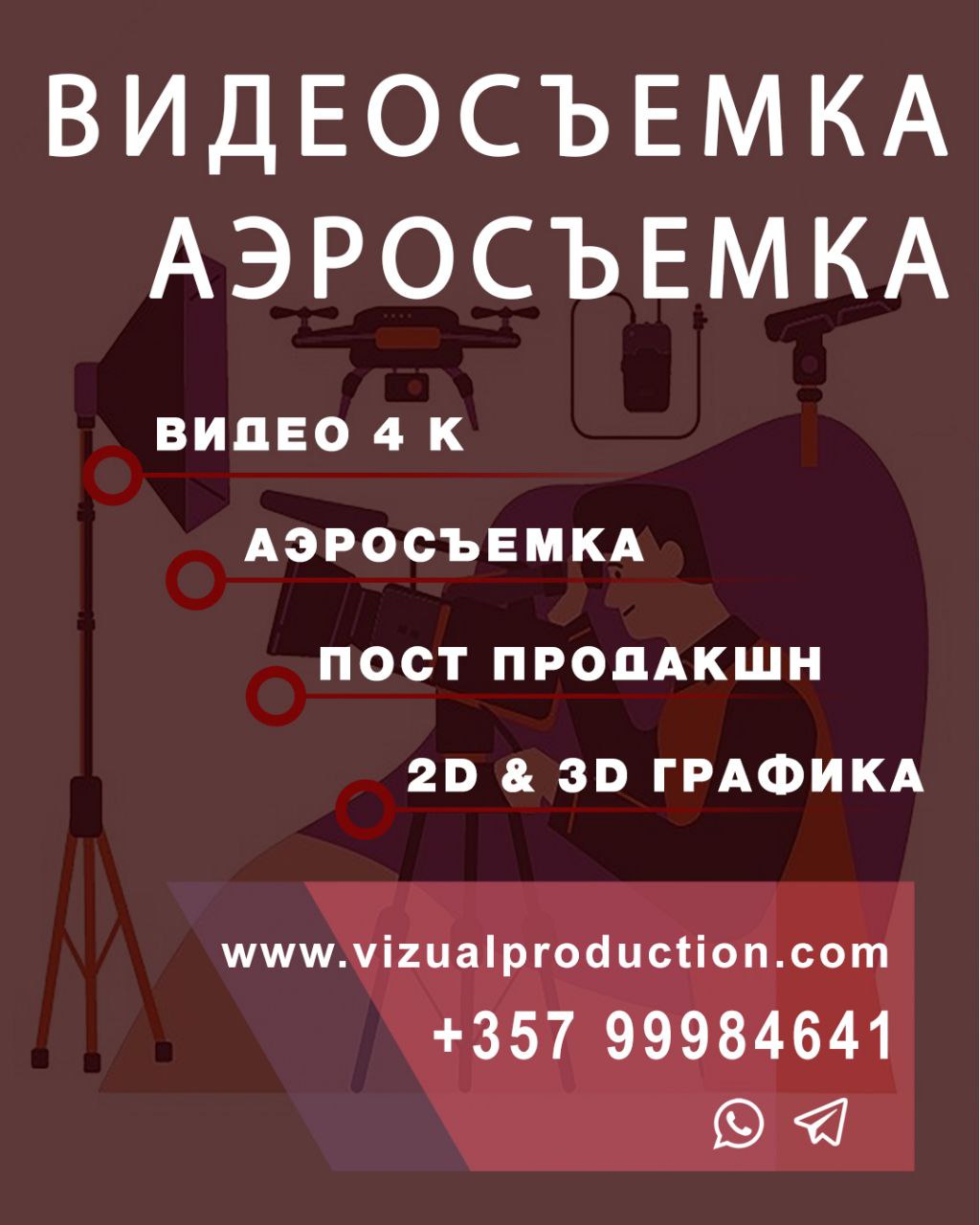 Предлагаю услуги в Кипр Фото, видео