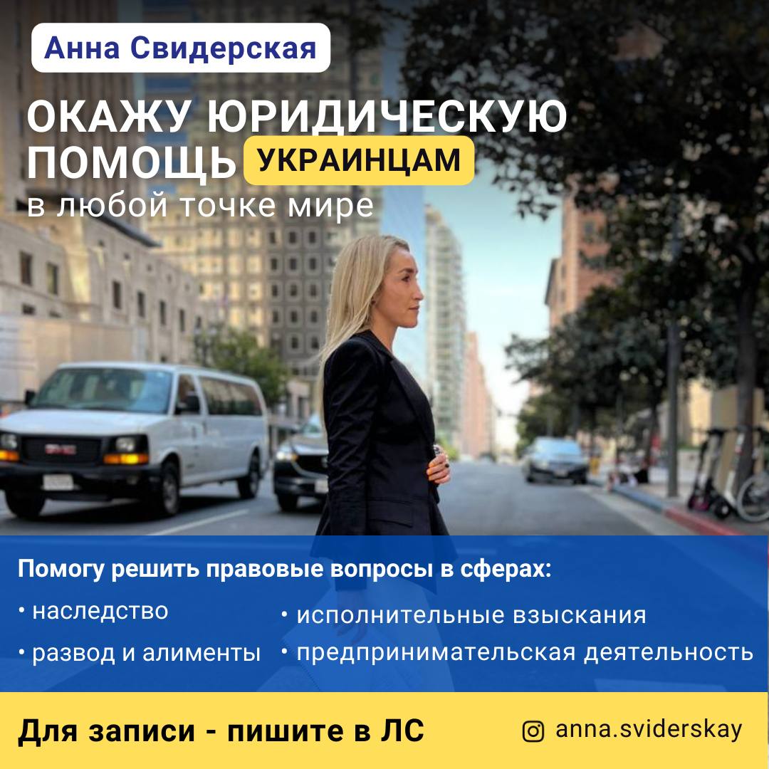 Предлагаю услуги в Лос-Анджелес Юридические услуги