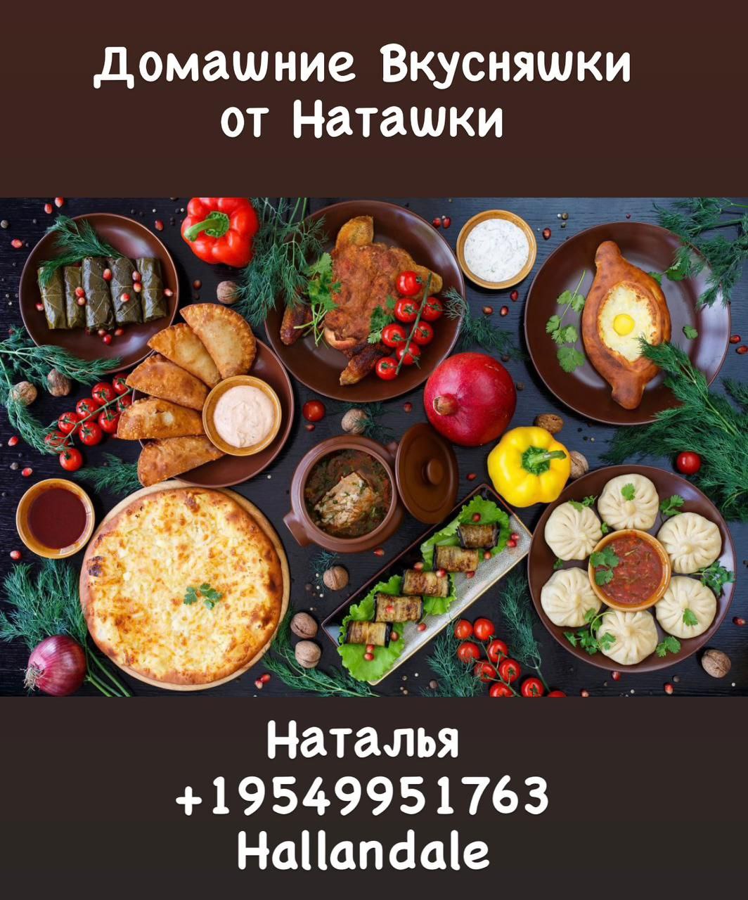 Предлагаю услуги в Майами Приготовление еды