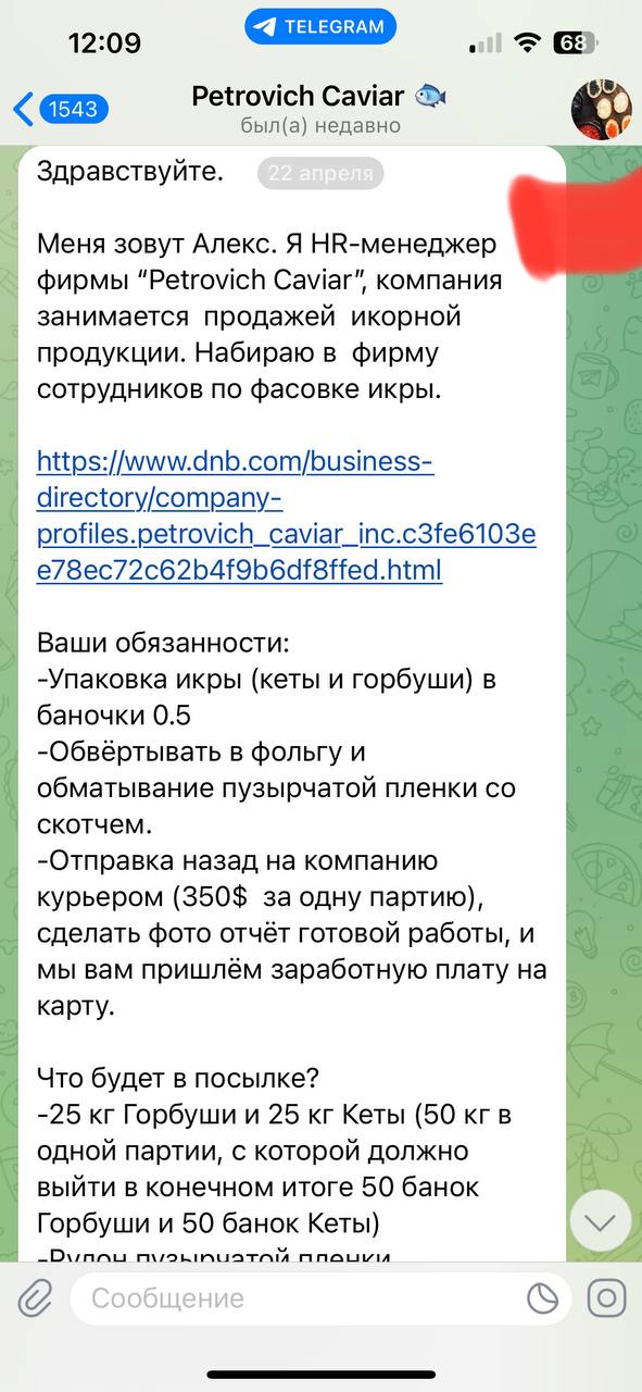 Информация мошенник в Чикаго
