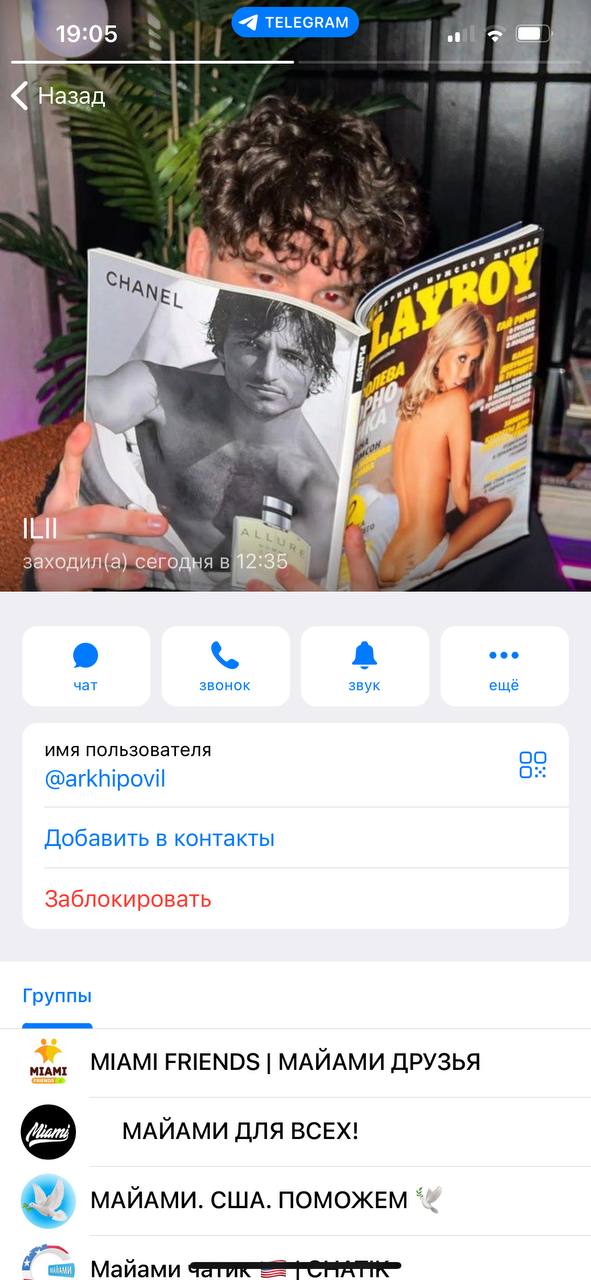 Информация мошенник в Майами