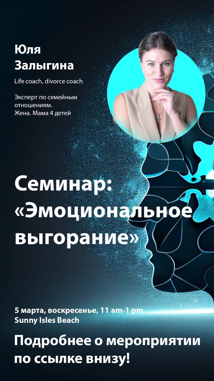 Предлагаю мероприятие в Майами