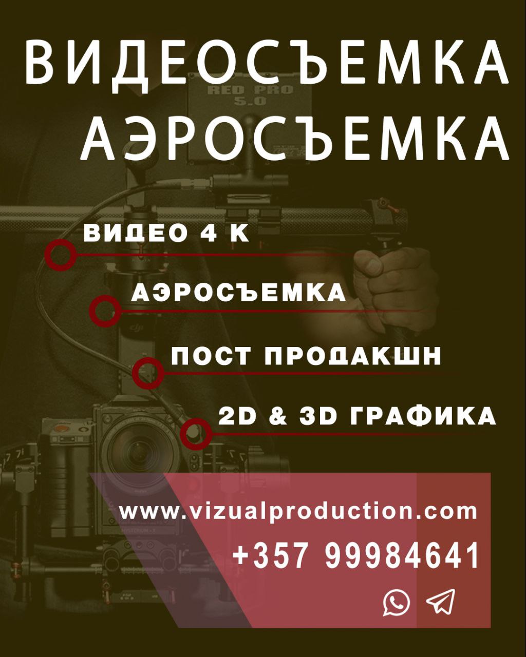 Предлагаю услуги в Кипр Фото, видео,Съемки