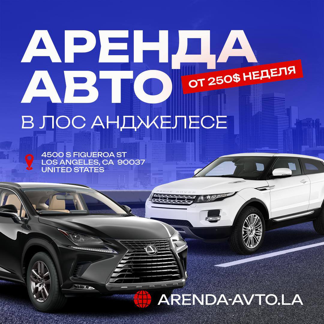 Предлагаю услуги в Нью-Йорк,Чикаго,Филадельфия Аренда авто