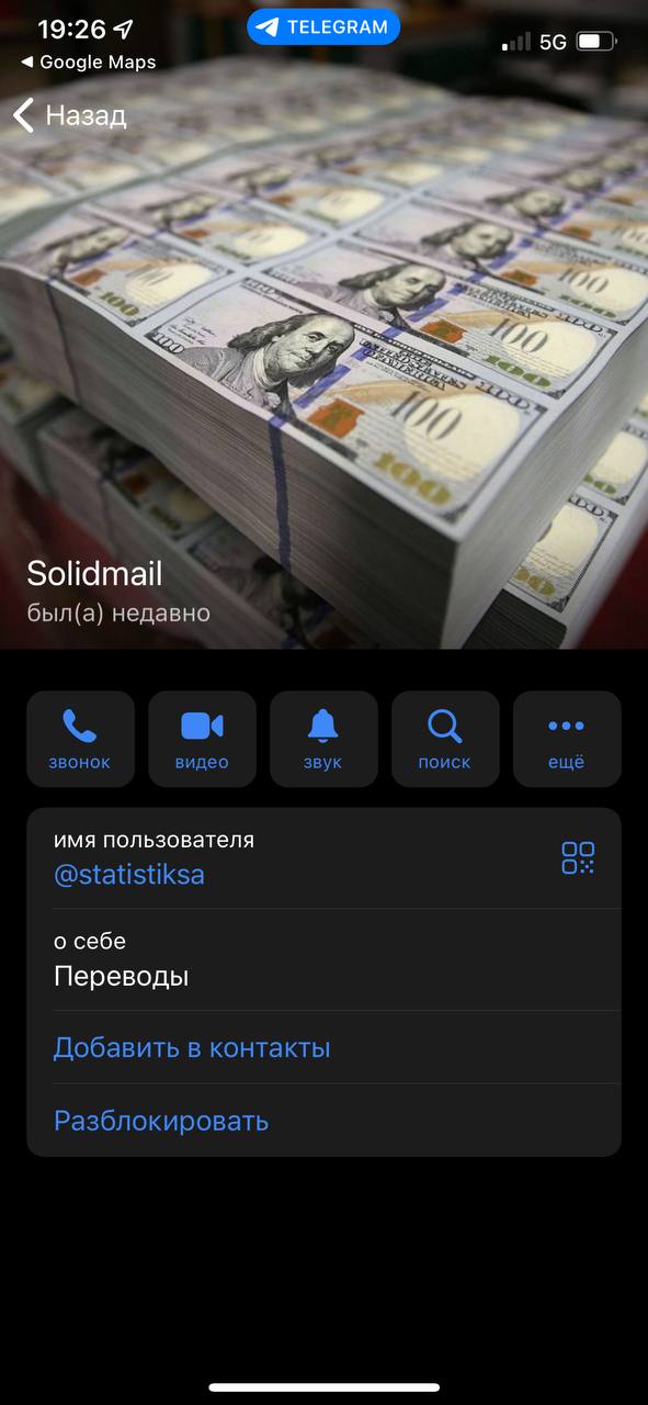 Информация мошенник в Нью-Йорк